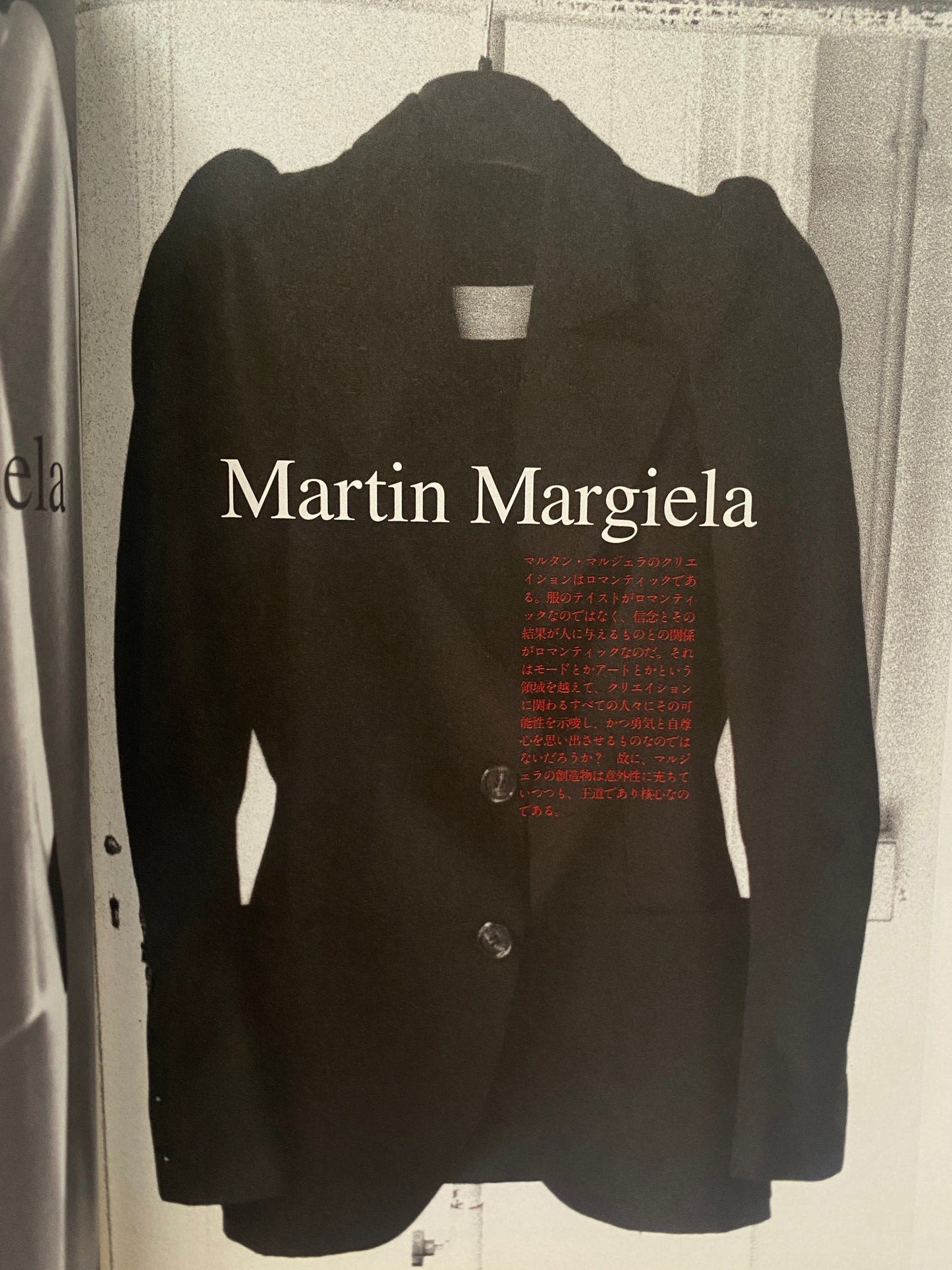 STUDIO VOICE Vol. 271 (July 1998) — the Martin Margiela special issue