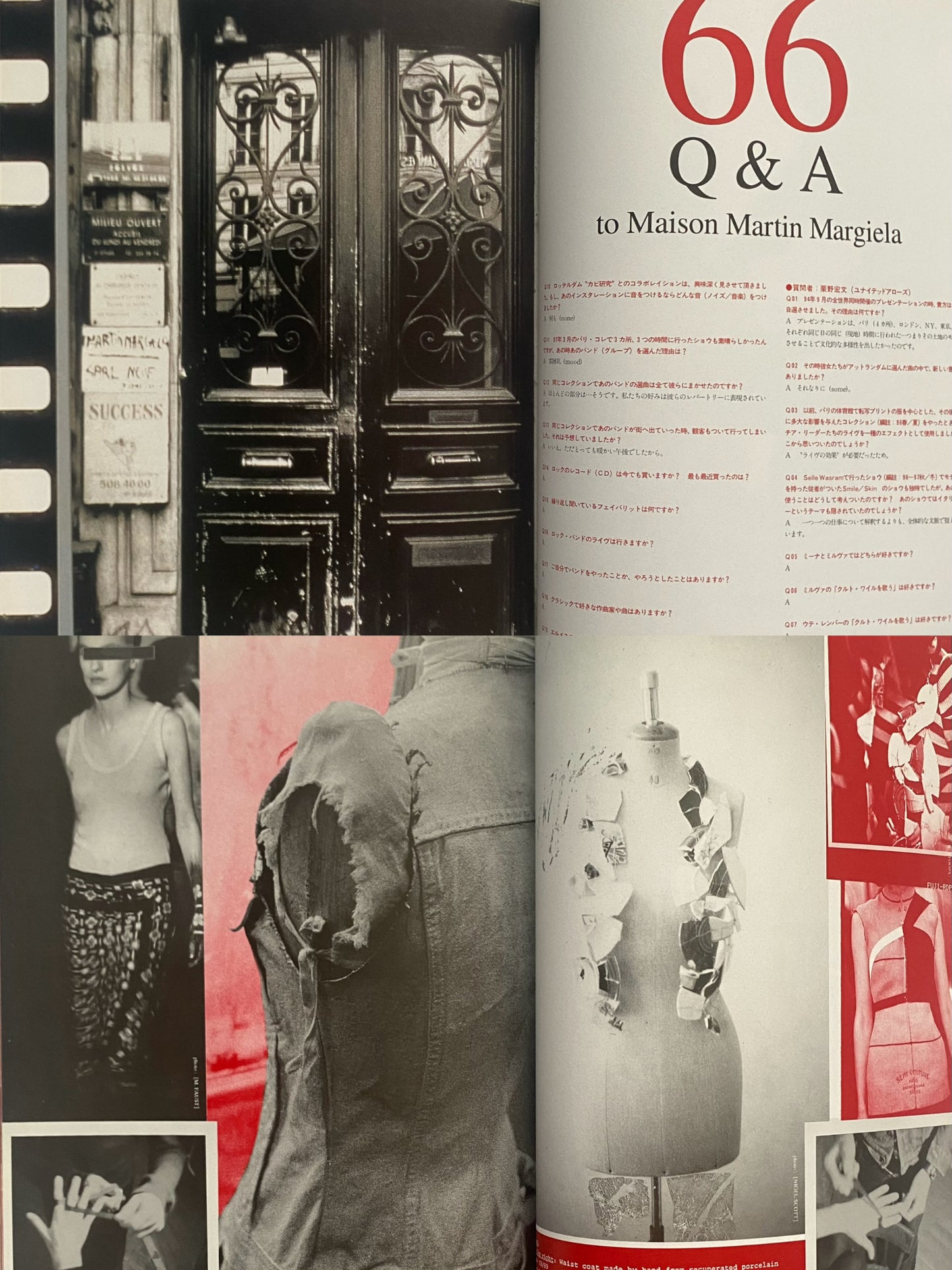 STUDIO VOICE Vol. 271 (July 1998) — the Martin Margiela special issue