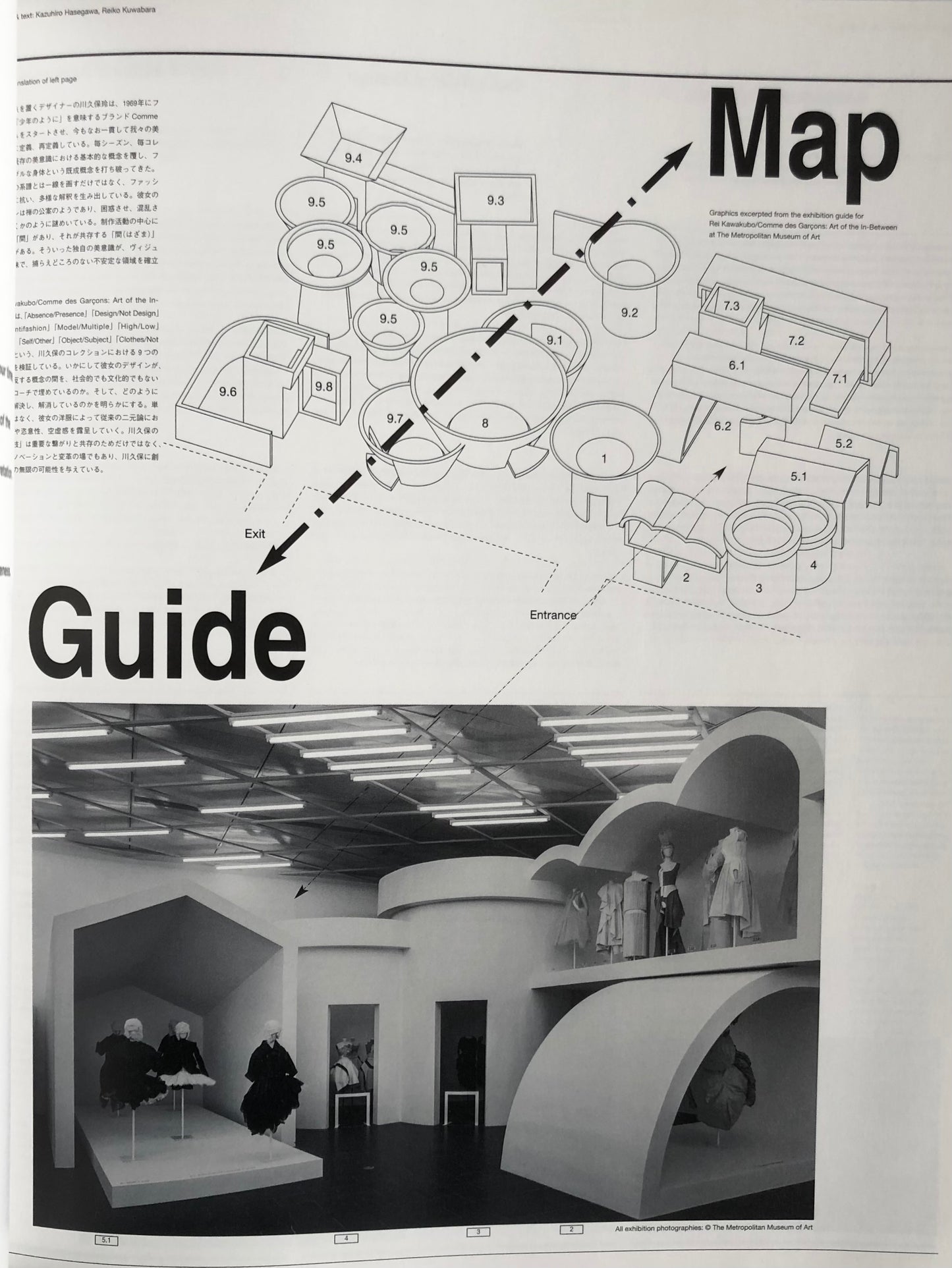 +81 Magazine Vol.76 | COMME des GARÇONS 20th Anniversary Issue