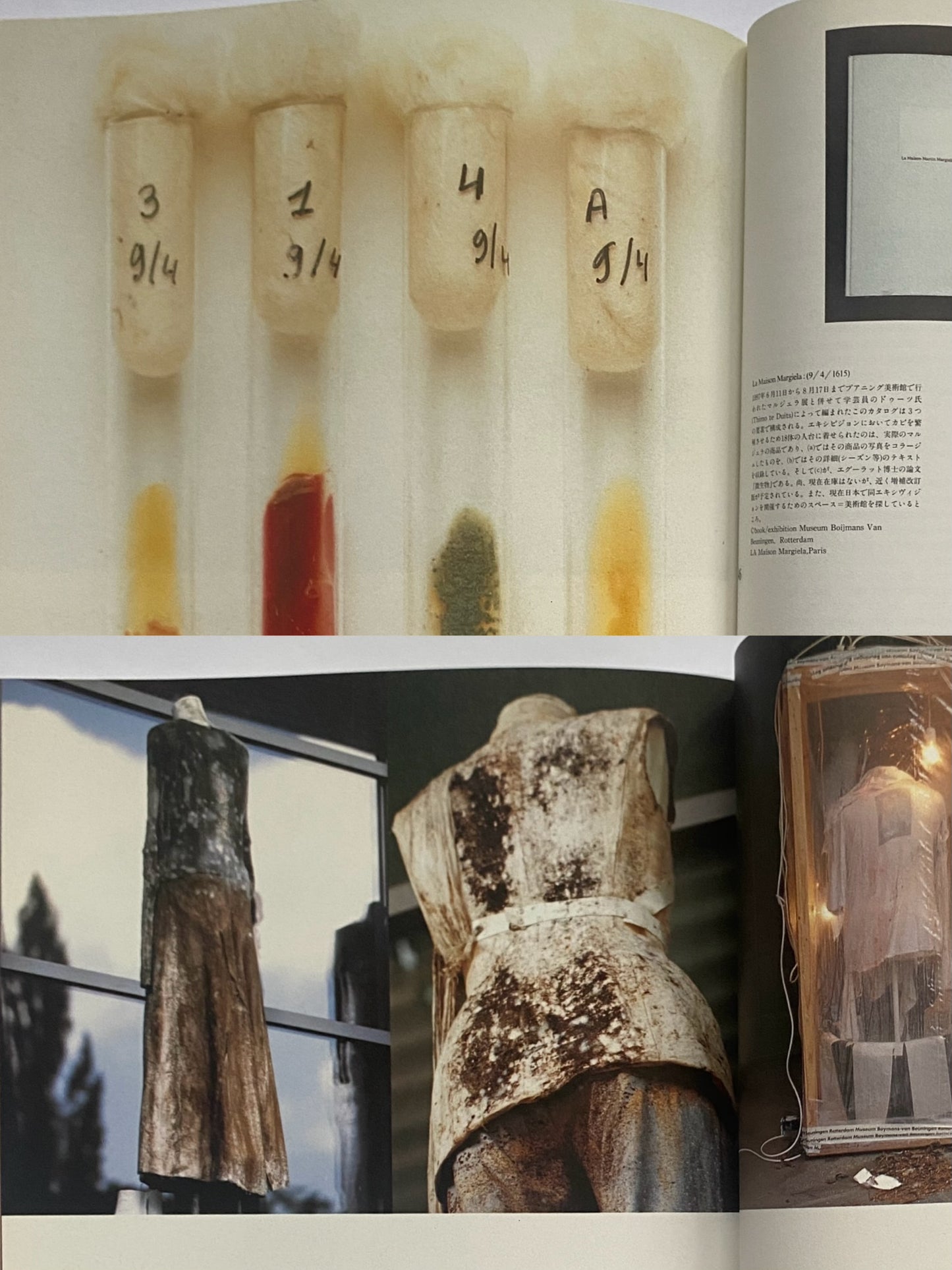 STUDIO VOICE Vol. 271 (July 1998) — the Martin Margiela special issue