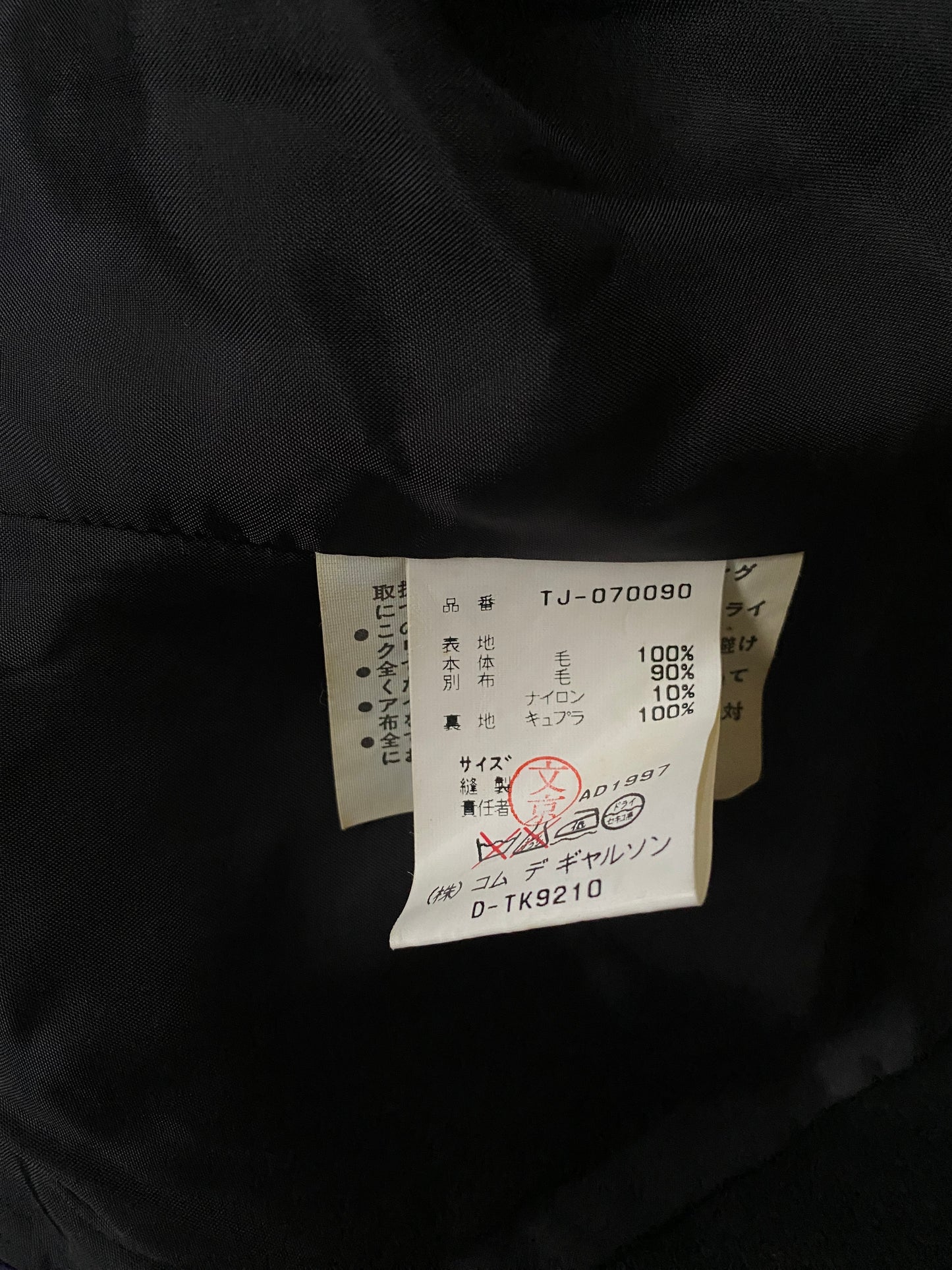 AD1997 tricot COMME des GARÇONS Felted Wool Coat